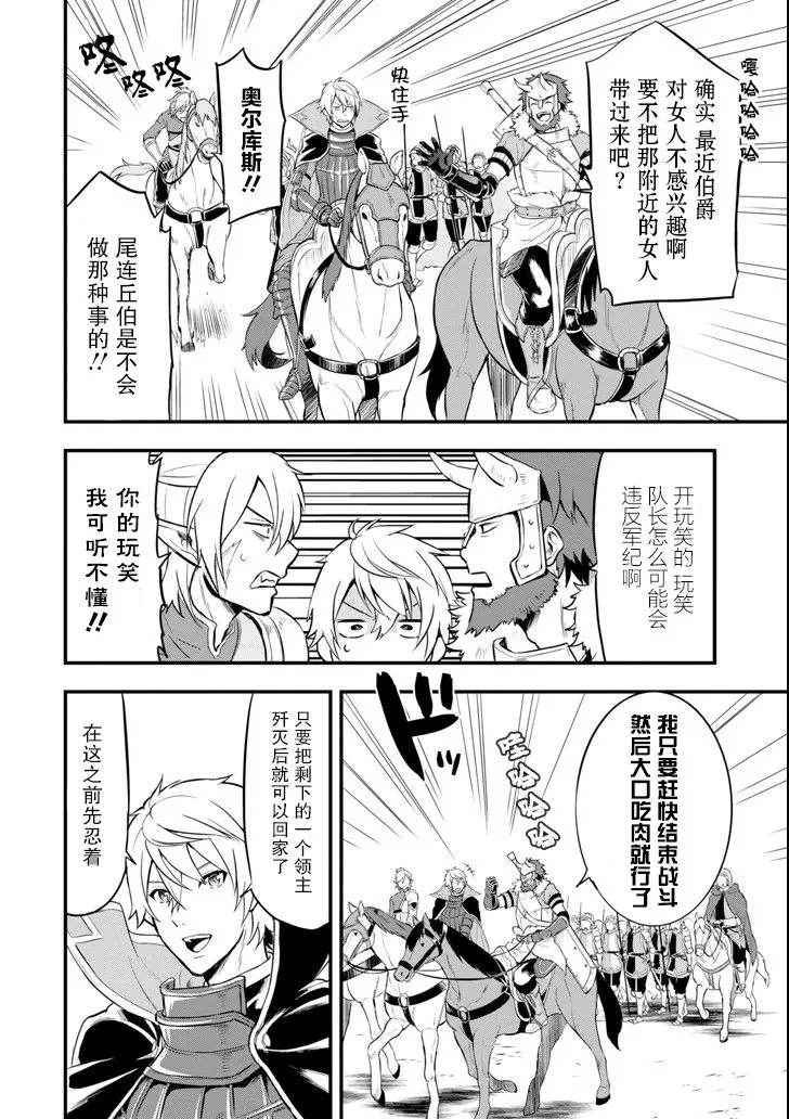 第13话 第2页
