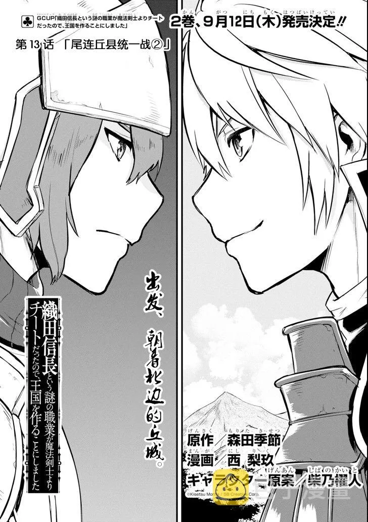 第13话 第3页