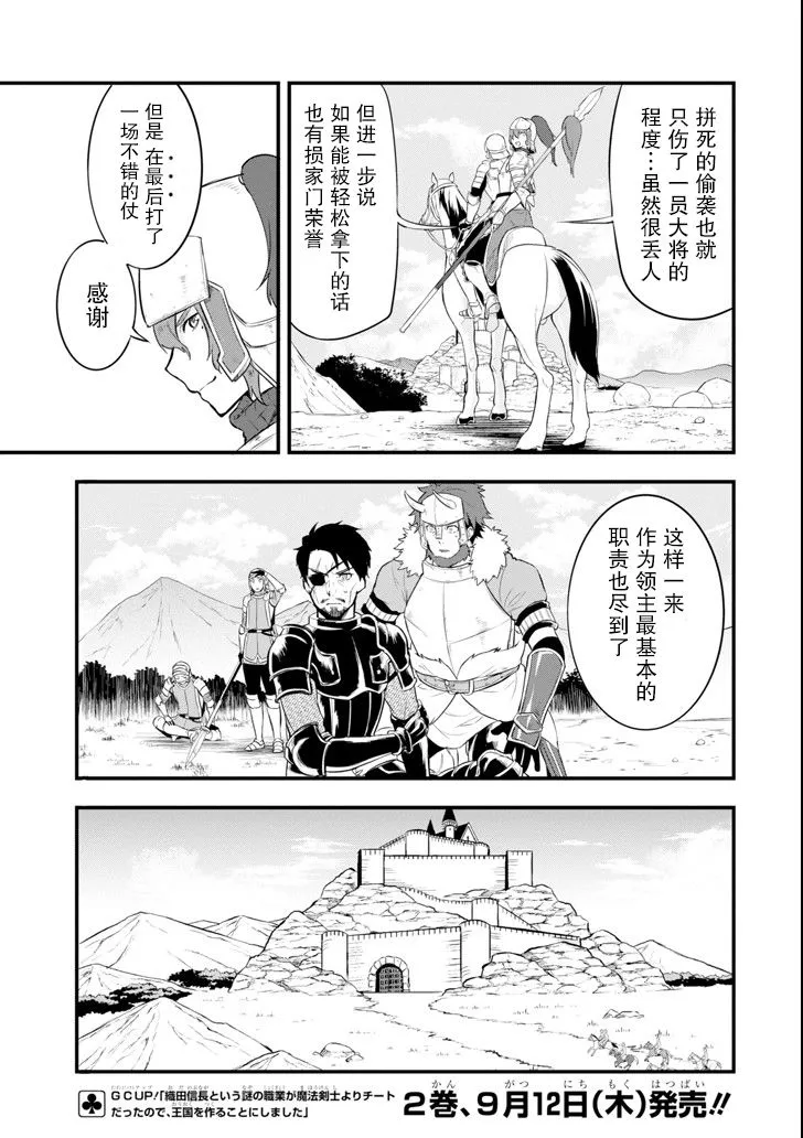 第13话 第11页