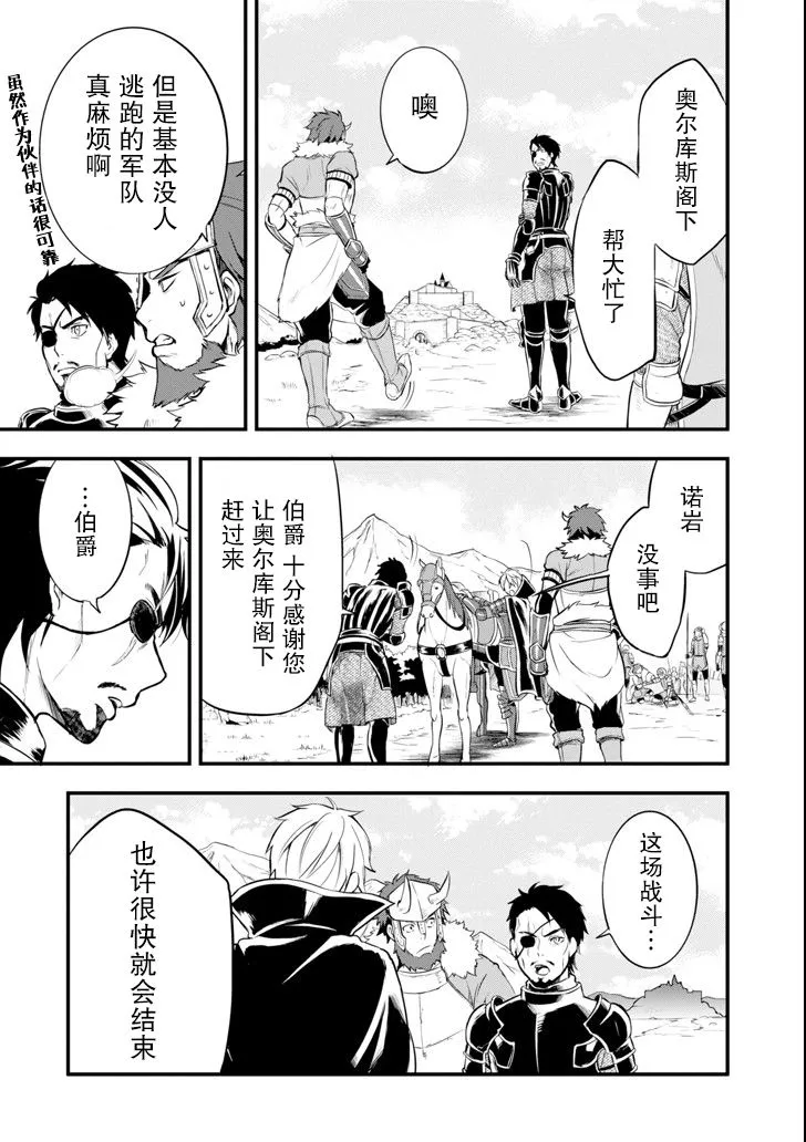 第13话 第12页