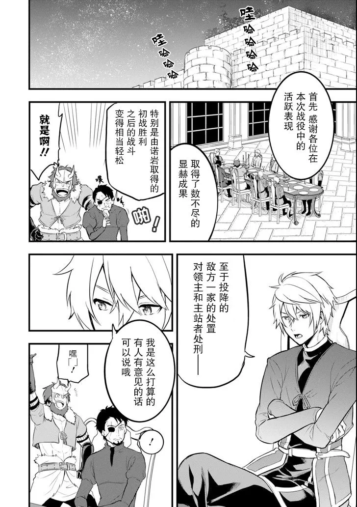 第13话 第14页