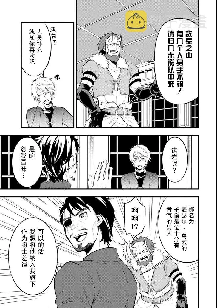 第13话 第15页