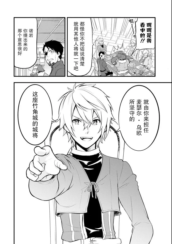 第13话 第16页