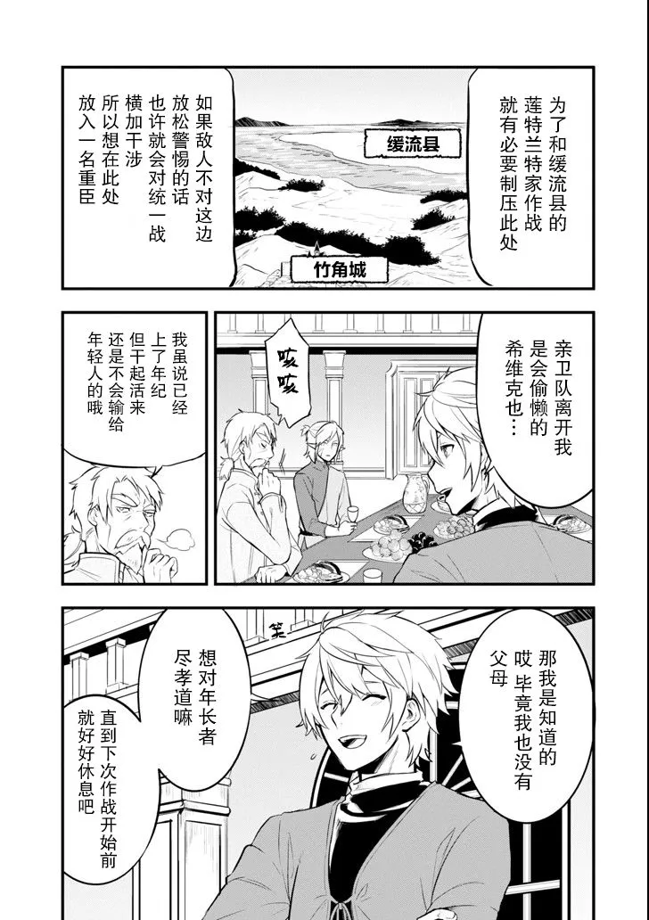 第13话 第17页