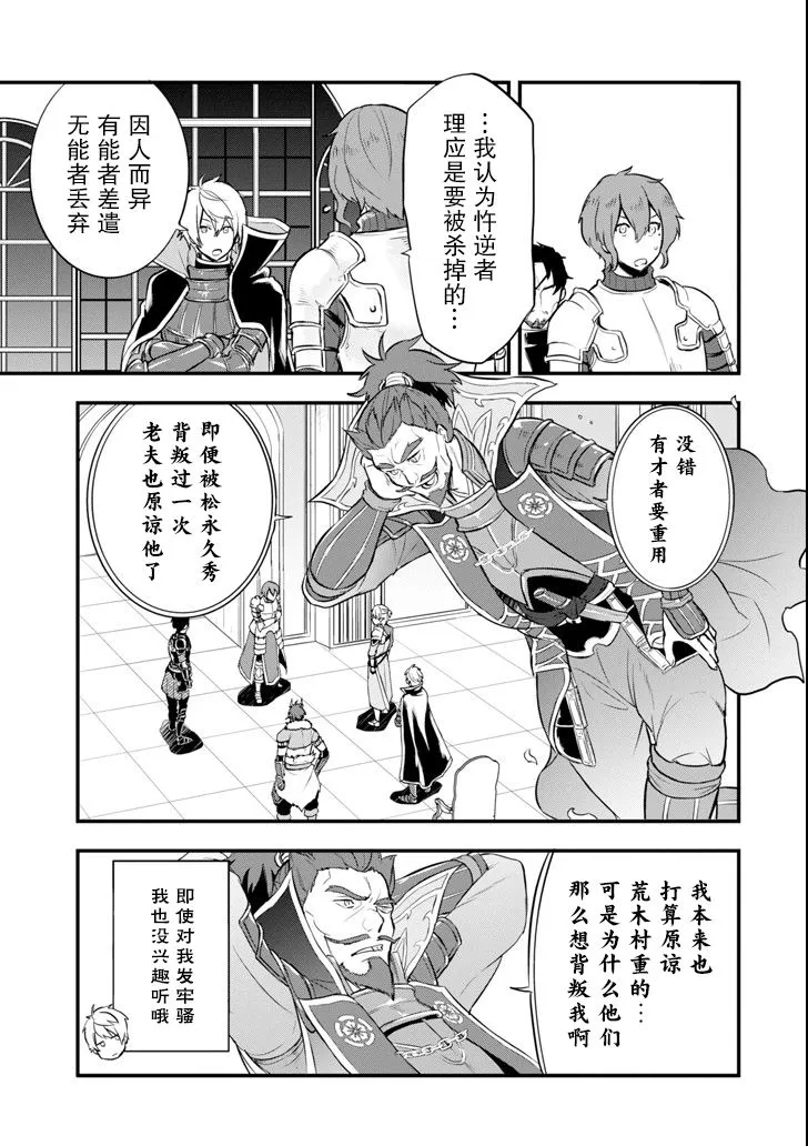 第13话 第21页