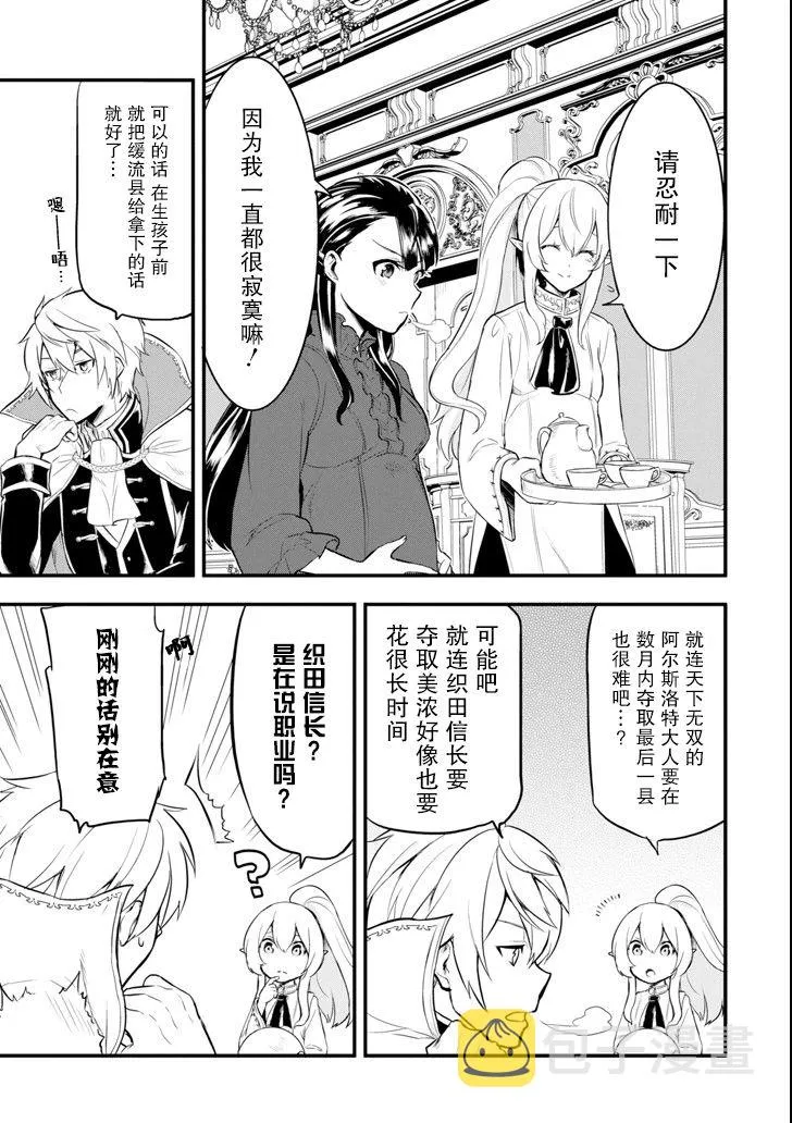 第13话 第23页