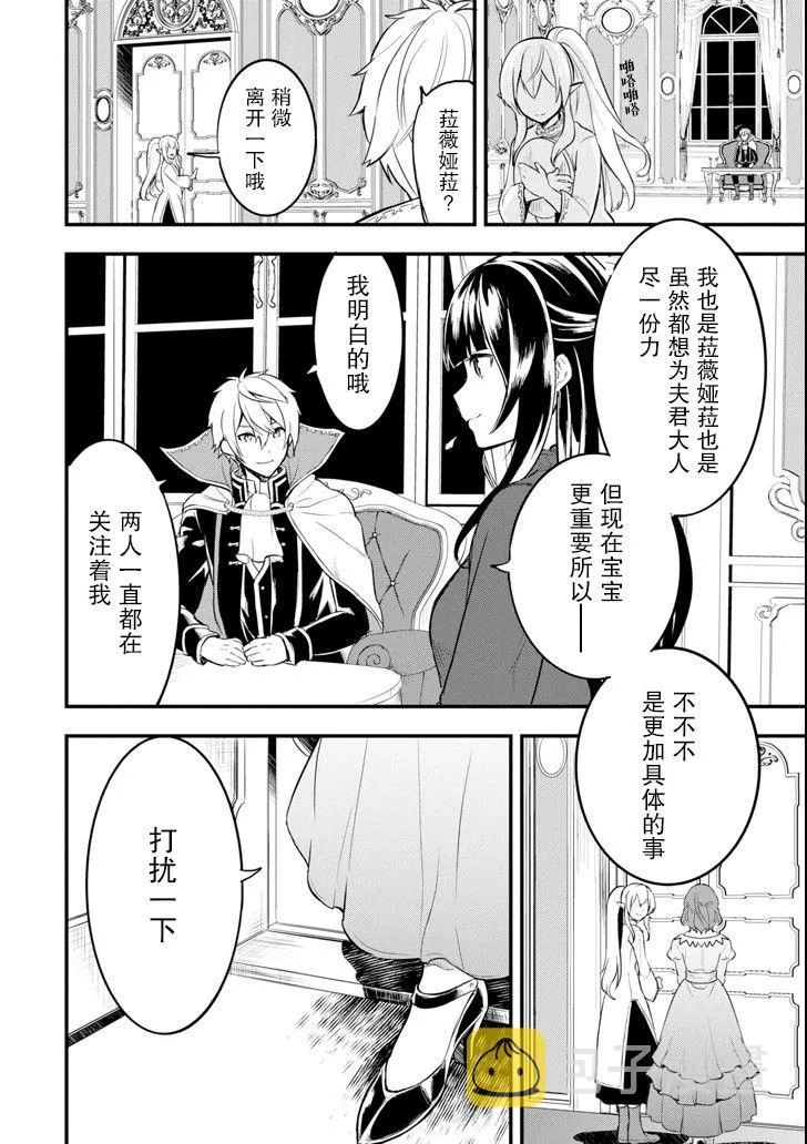 第13话 第24页