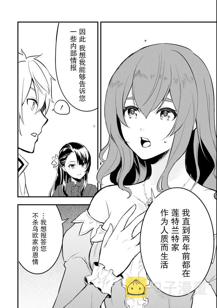 第13话 第26页