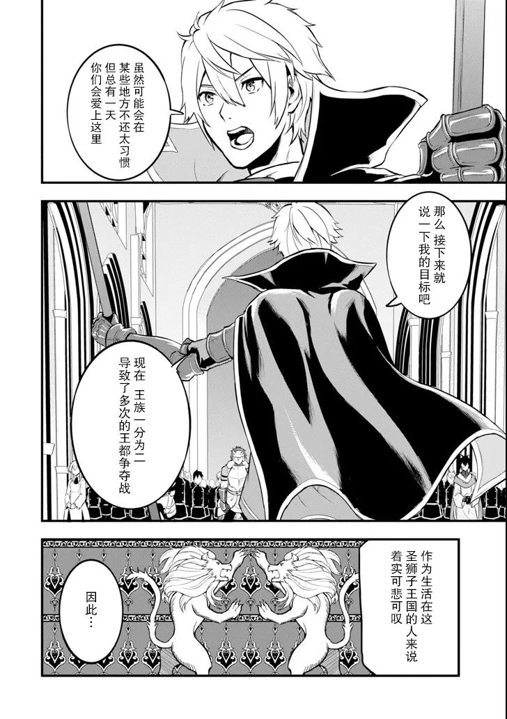 第12话 第6页