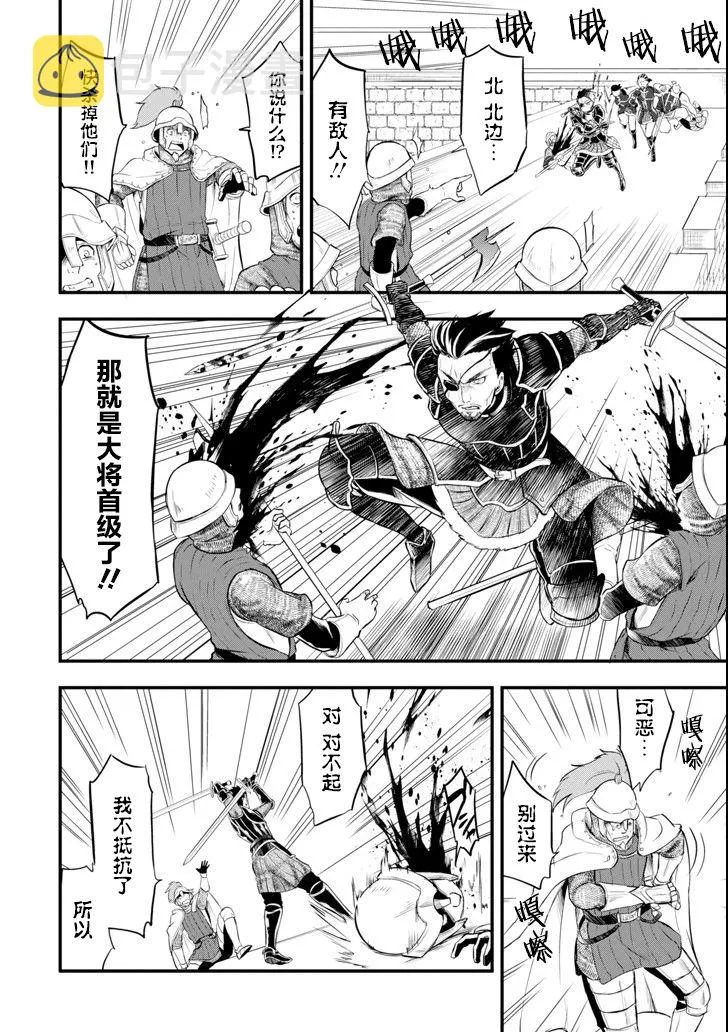第12话 第21页