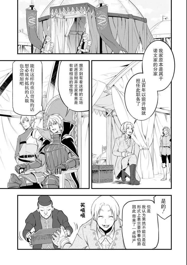 第12话 第25页