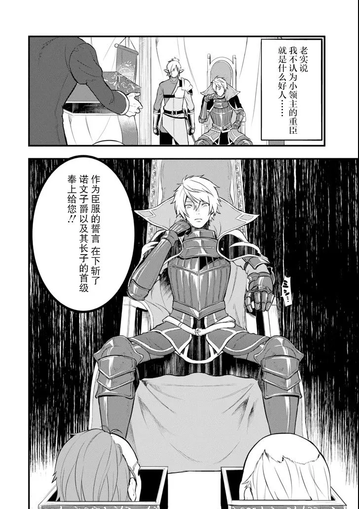 第12话 第26页