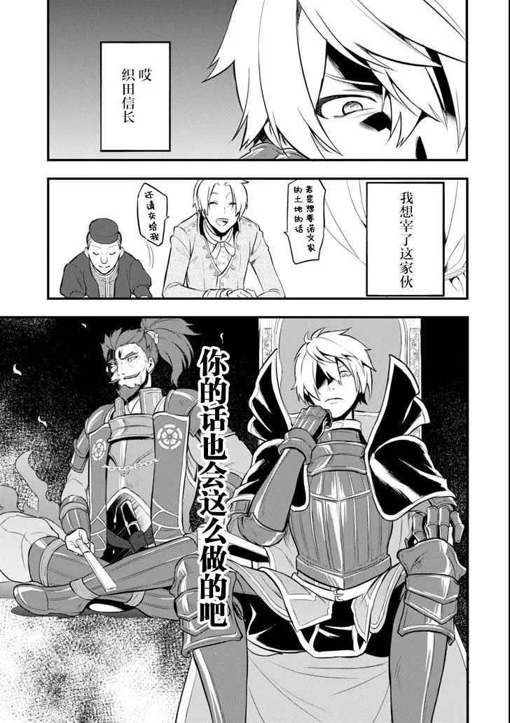 第12话 第27页