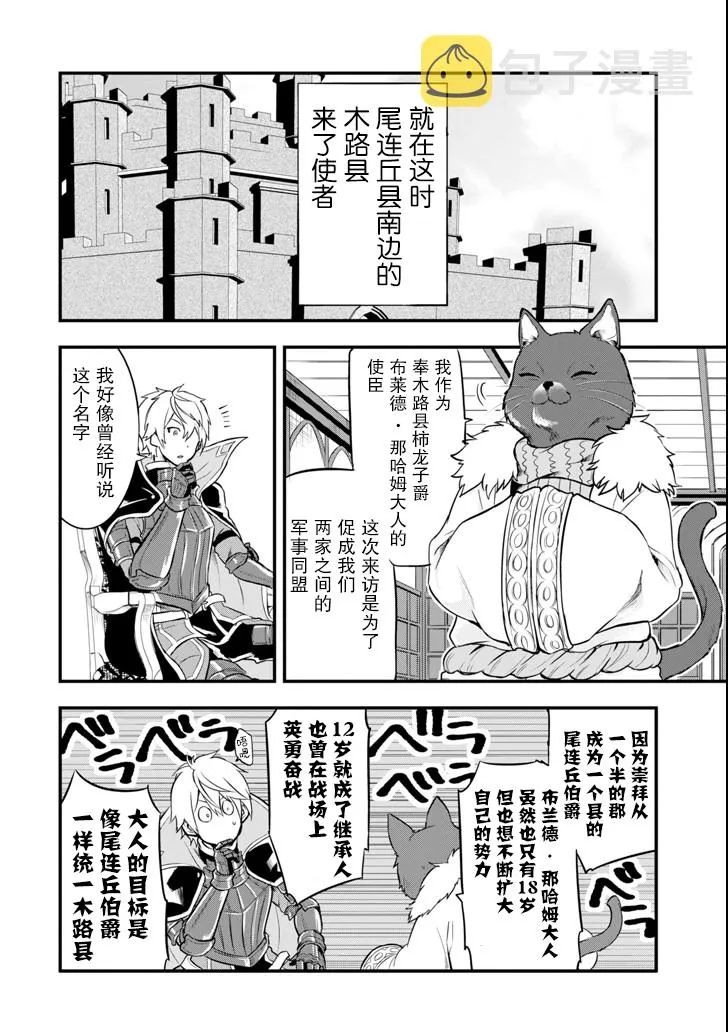 第11话 第2页