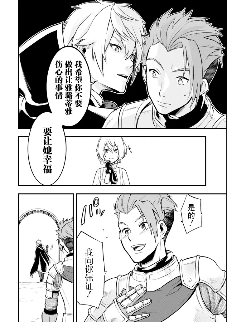 第11话 第20页