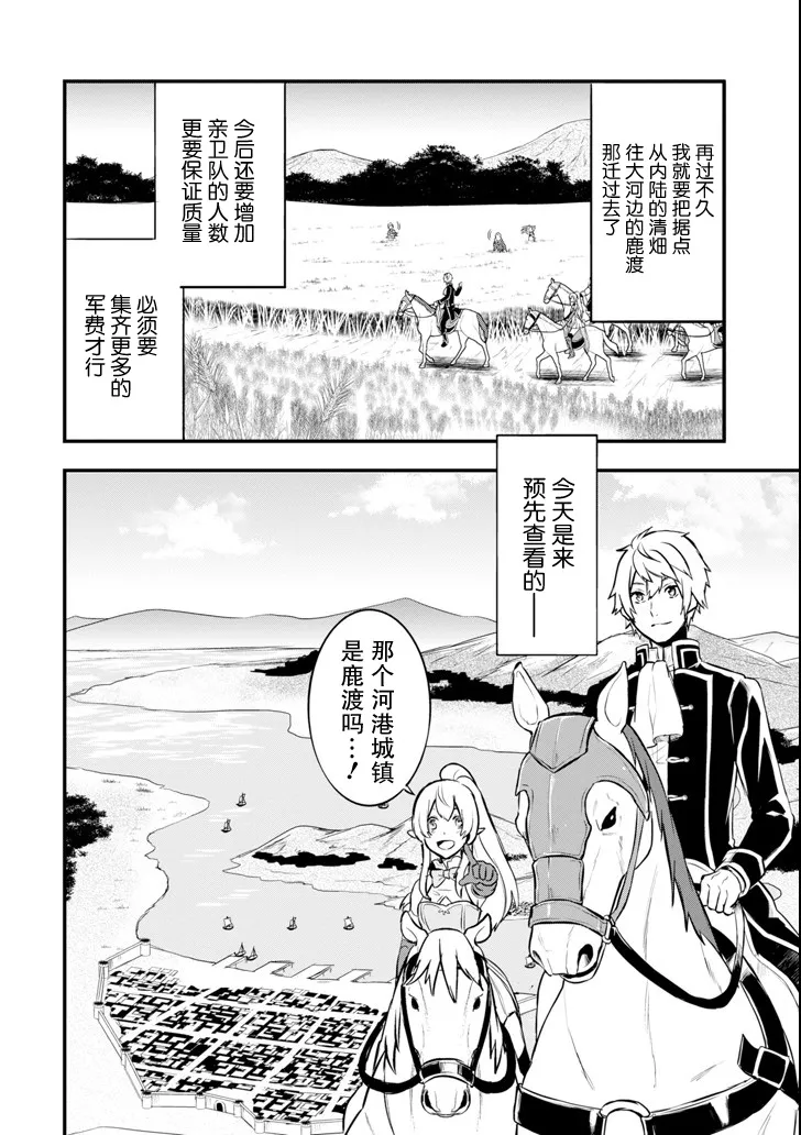 第10话 第2页