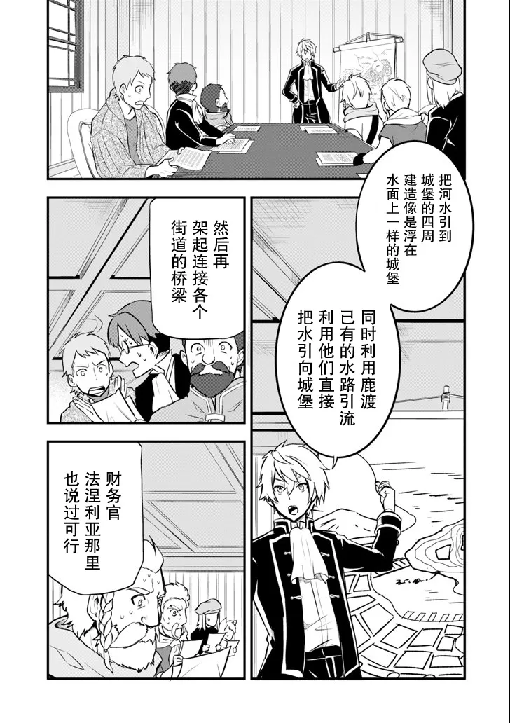 第10话 第5页