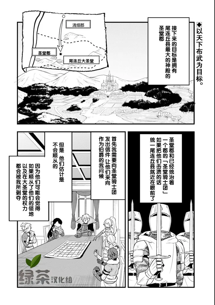 第09话 第2页