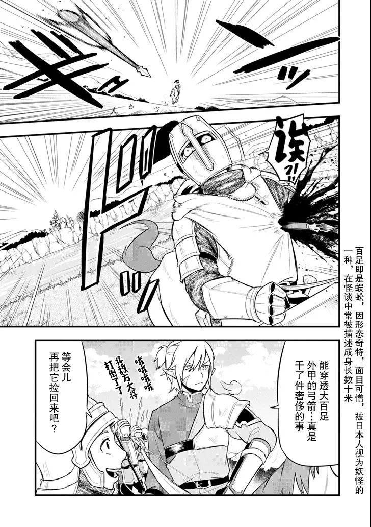 第09话 第13页