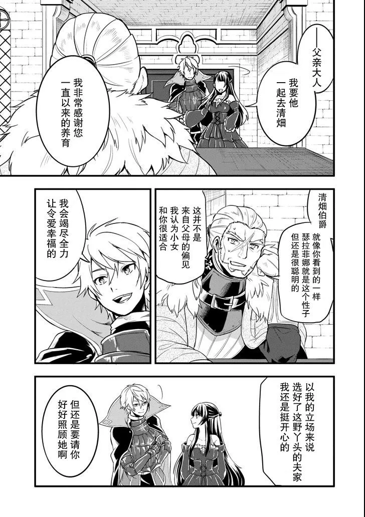 第08话 第7页