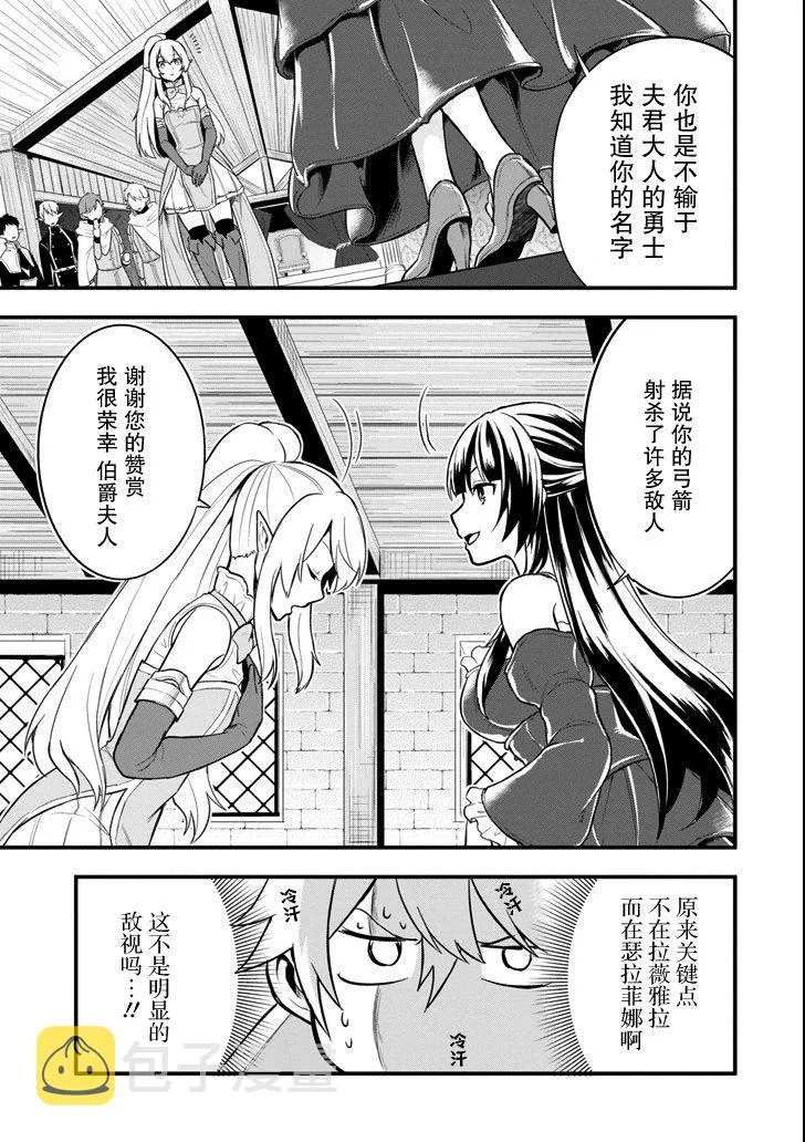 第08话 第21页