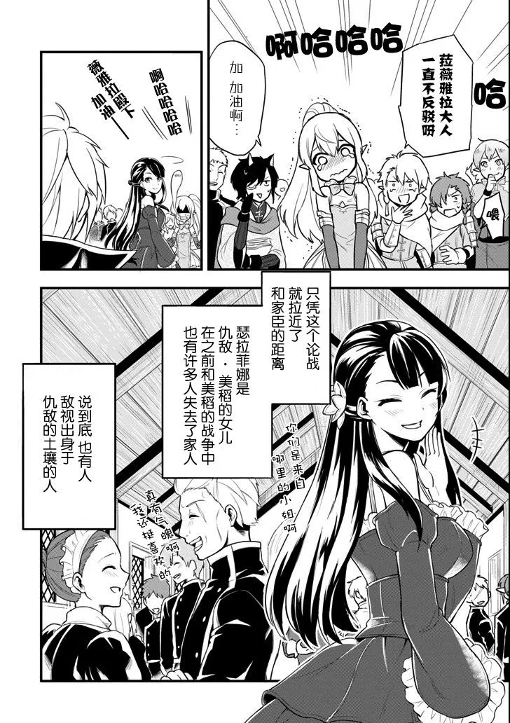 第08话 第24页