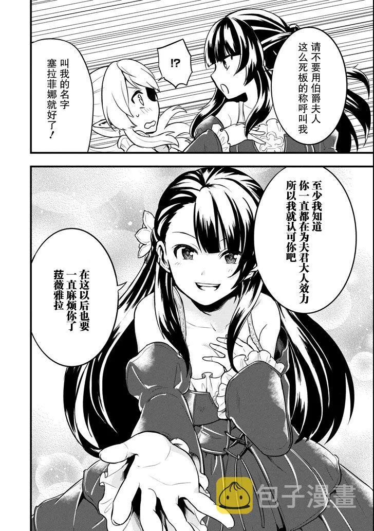 第08话 第26页