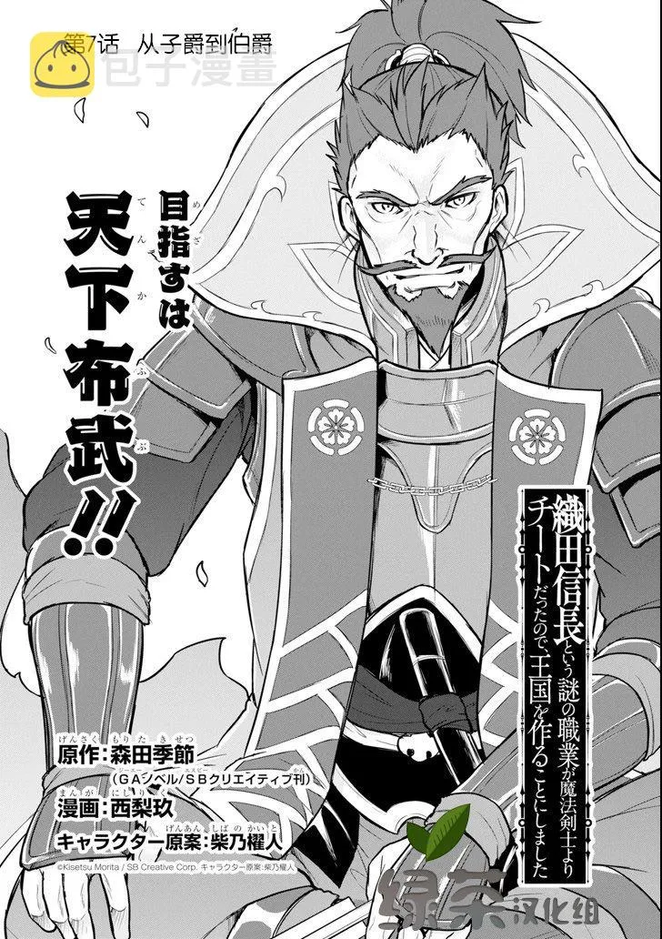 第07话 第1页