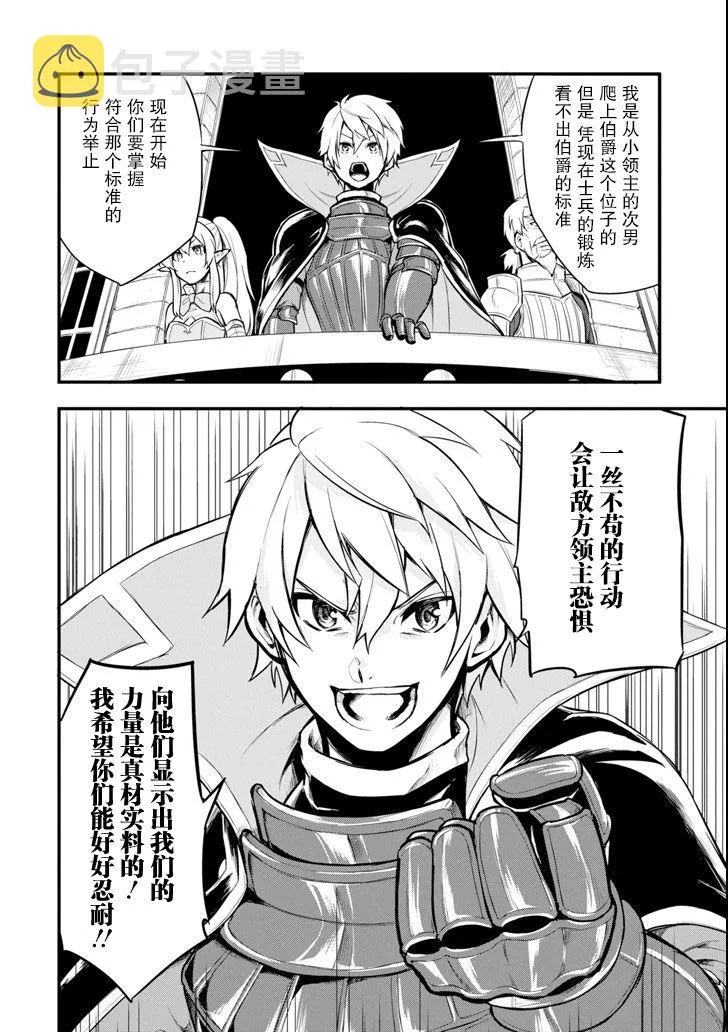第07话 第14页