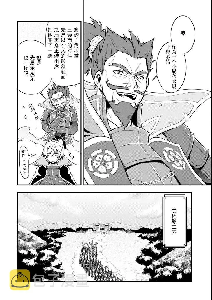 第07话 第20页