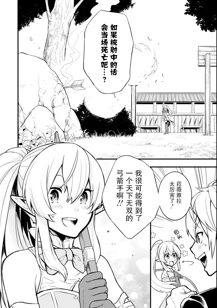 第06话 第14页