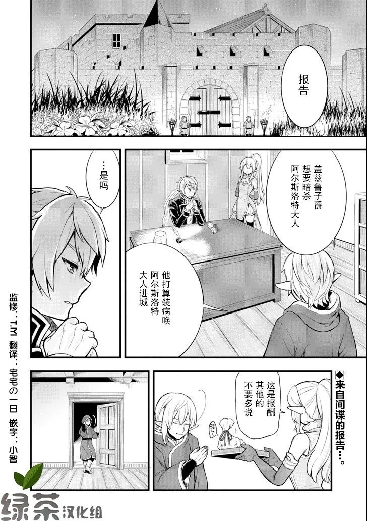 第05话 第2页