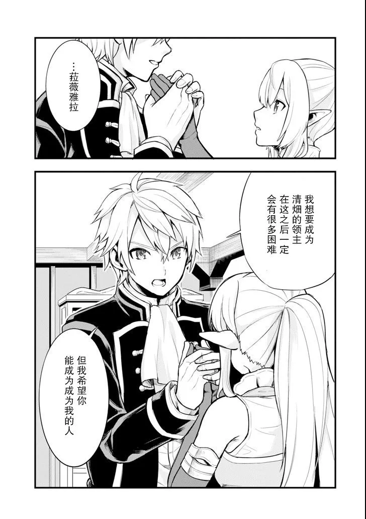 第05话 第7页