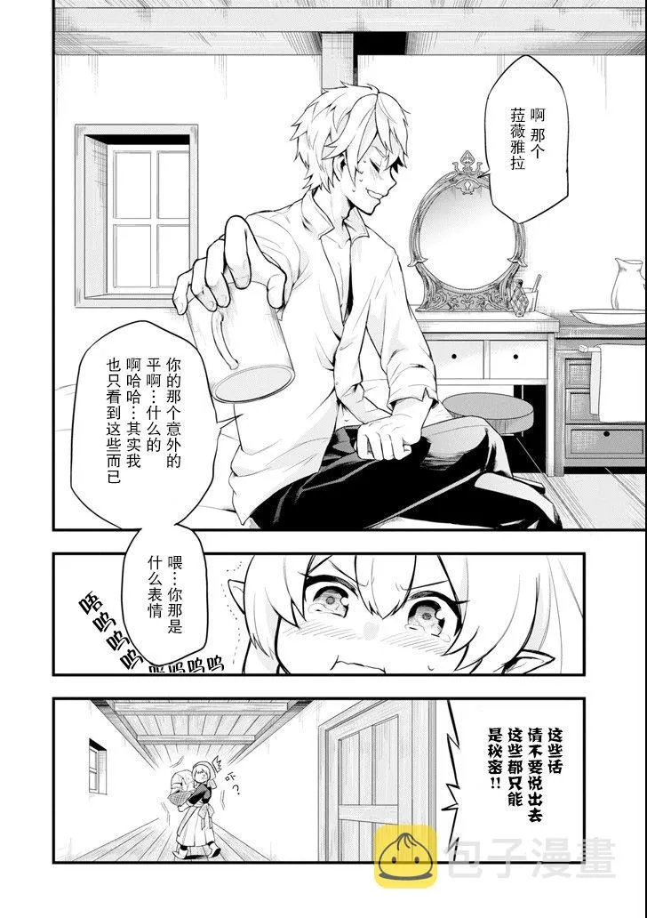 第05话 第12页