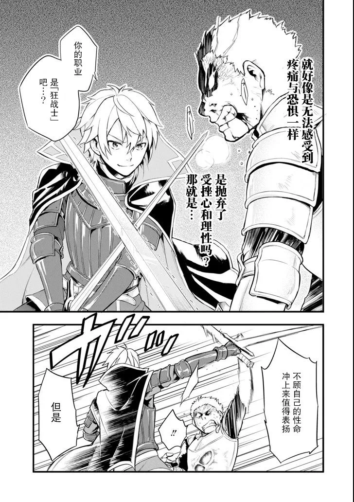 第05话 第29页