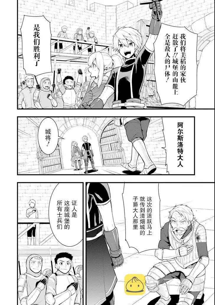 第03话 第3页