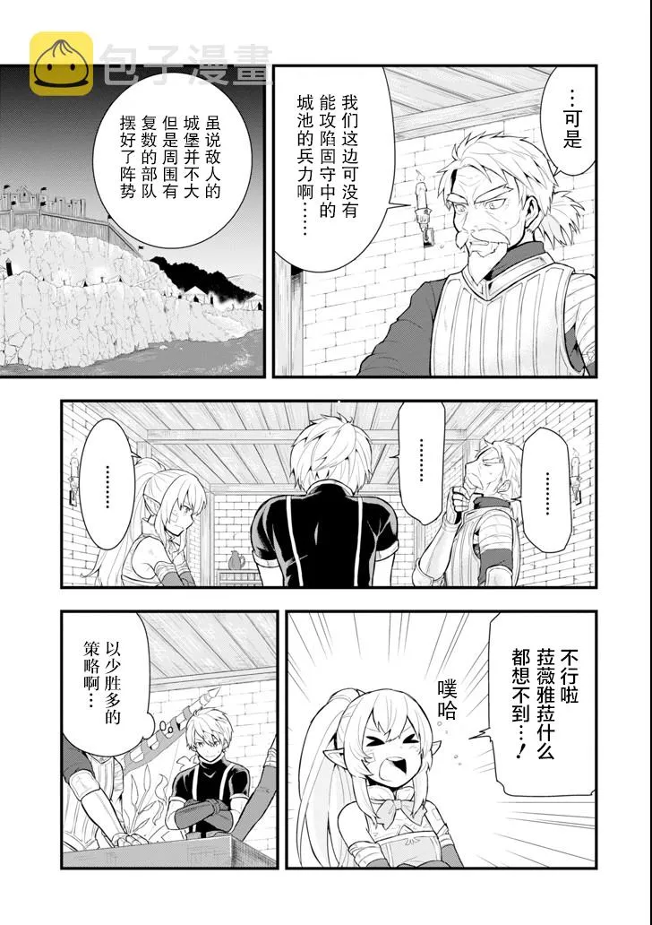 第03话 第6页