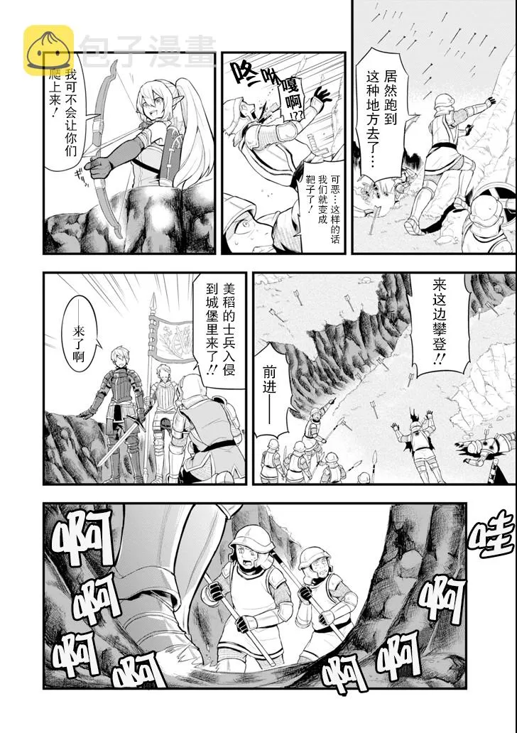 第03话 第19页
