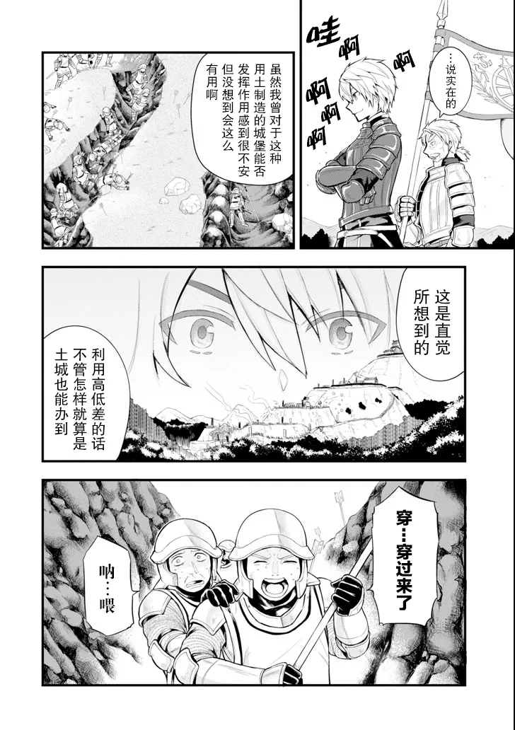 第03话 第21页