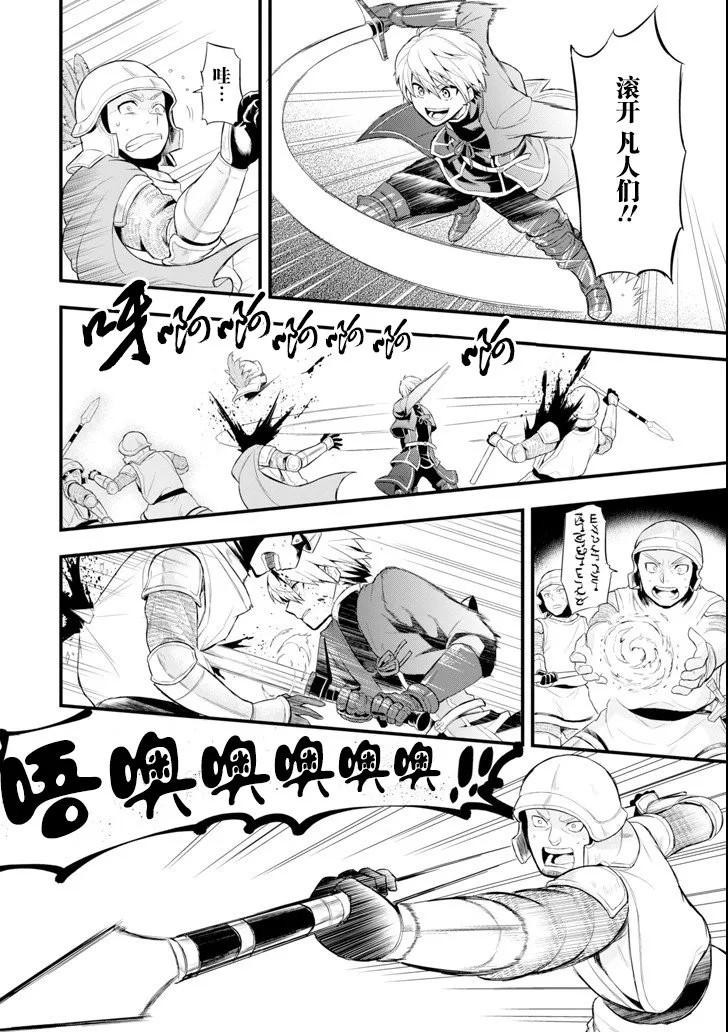 第02话 第21页