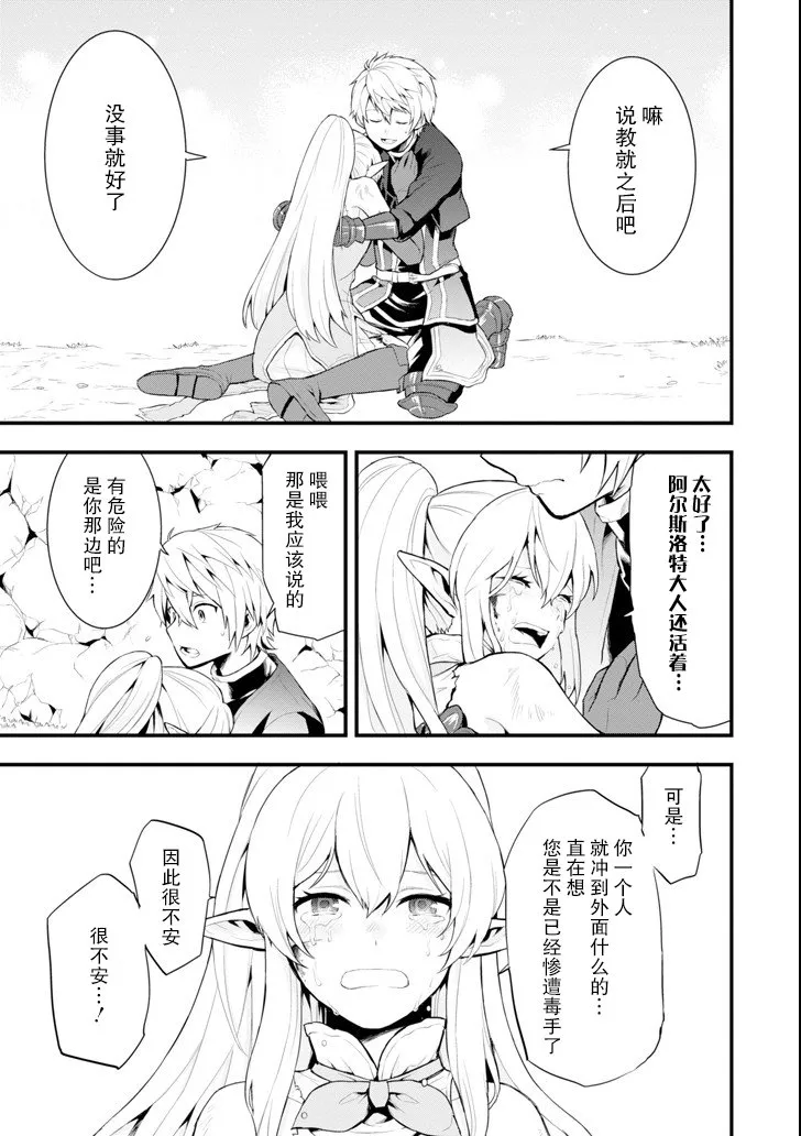 第02话 第30页
