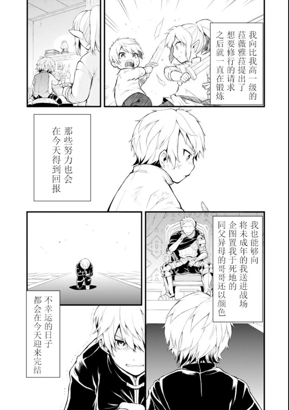 第01话 第12页