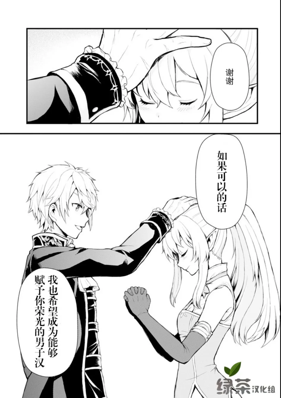 第01话 第14页