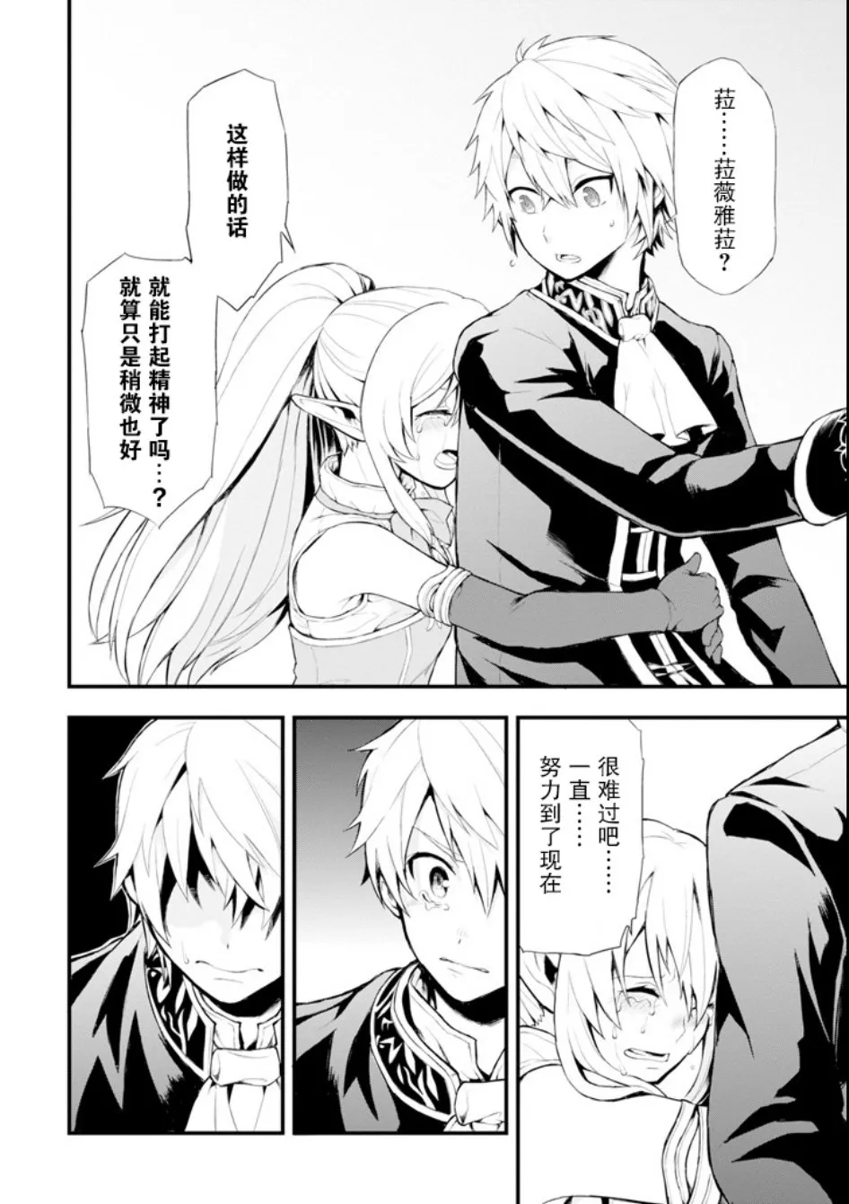 第01话 第23页