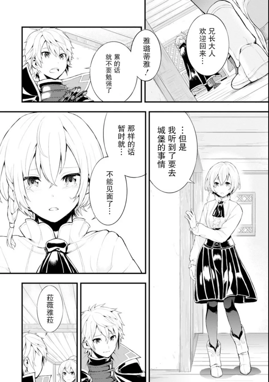 第01话 第31页