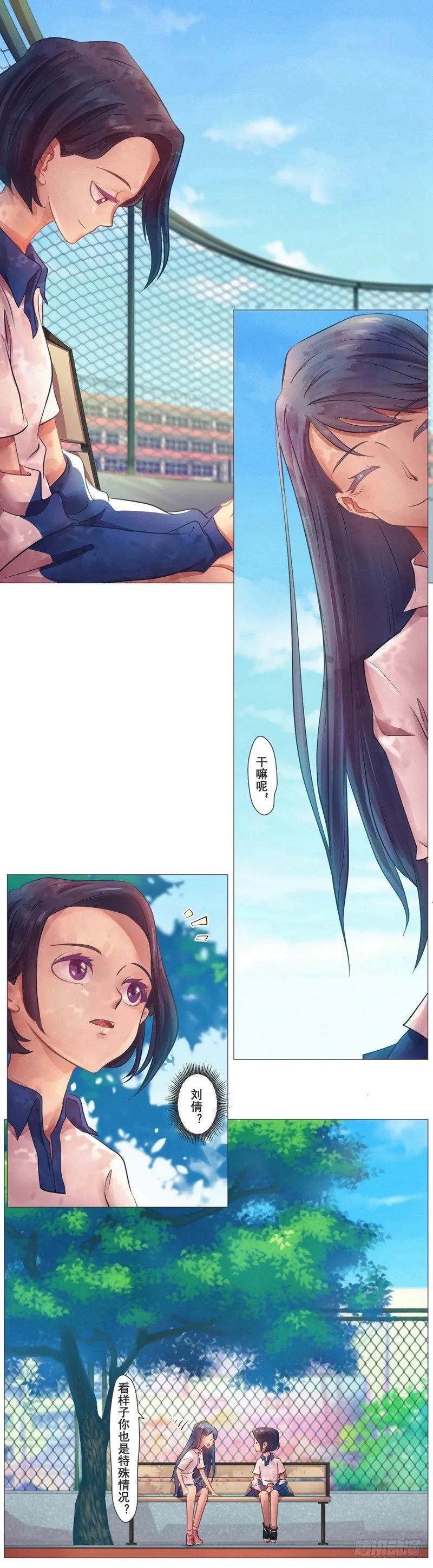 第19话 人气女孩的苦恼 第2页