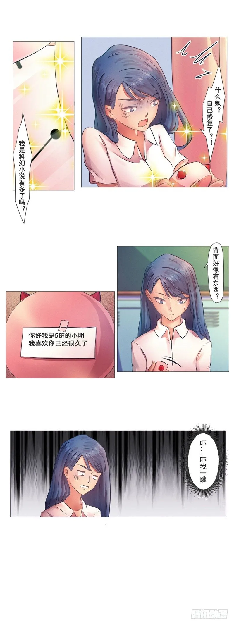 第19话 人气女孩的苦恼 第8页
