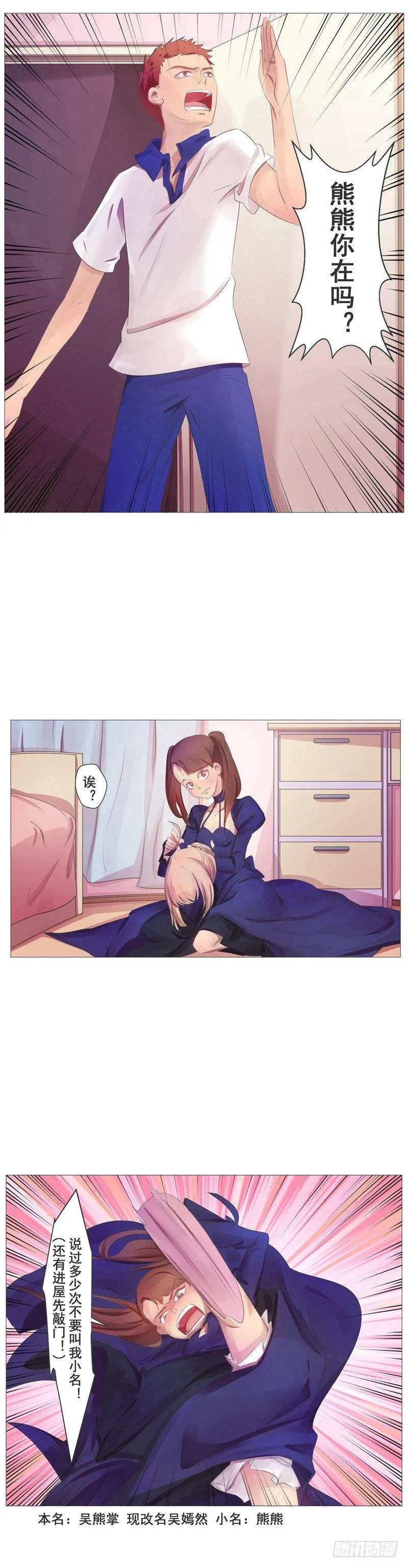 第13话 赵橙的秘密（二） 第2页