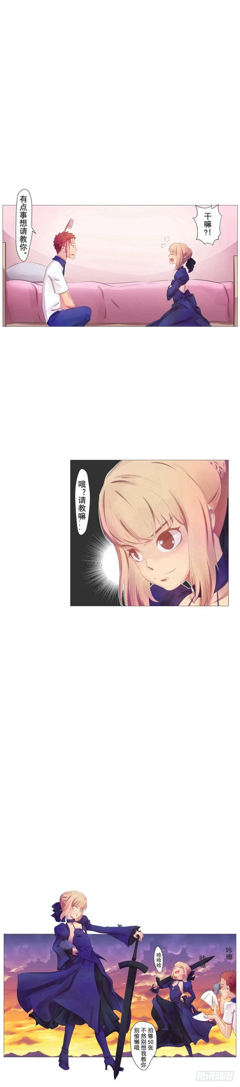 第13话 赵橙的秘密（二） 第3页