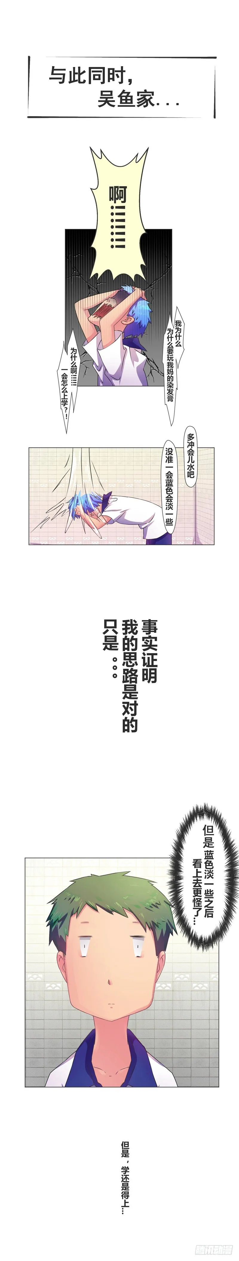番外1：头发 第3页
